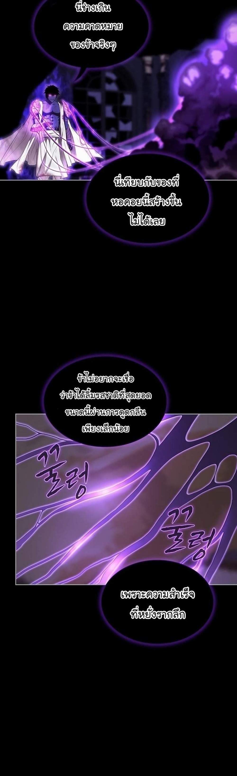The Tutorial Tower of the Advanced Player ผู้เล่นขั้นเทพแห่งหอคอยฝึกสอน แปลไทย