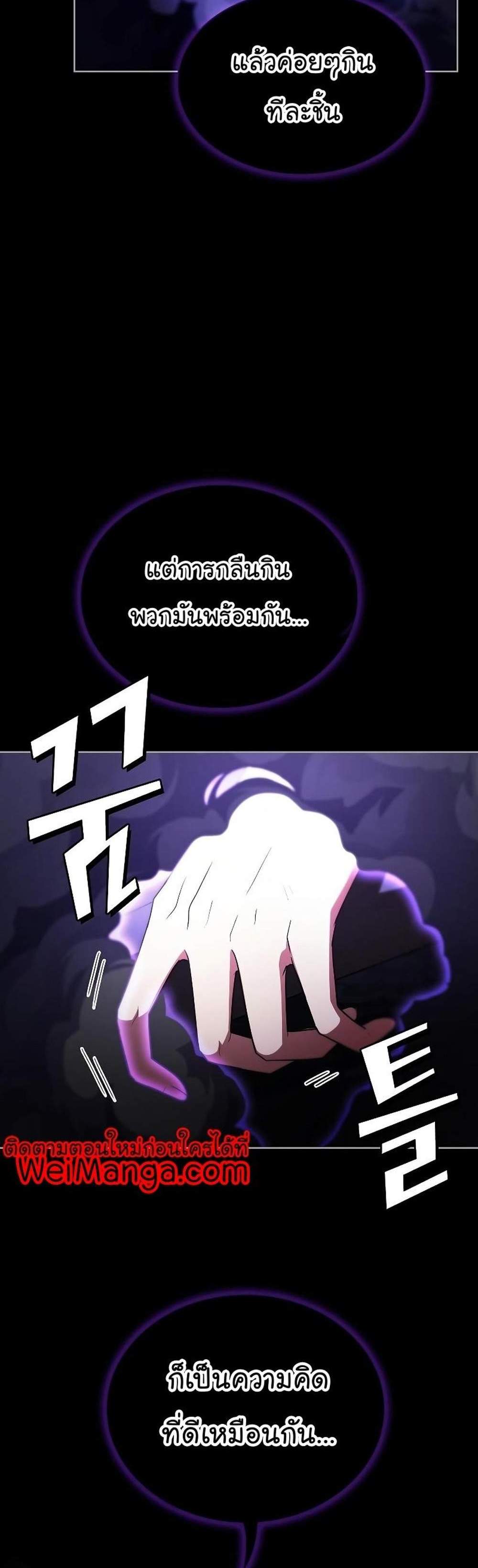 The Tutorial Tower of the Advanced Player ผู้เล่นขั้นเทพแห่งหอคอยฝึกสอน แปลไทย