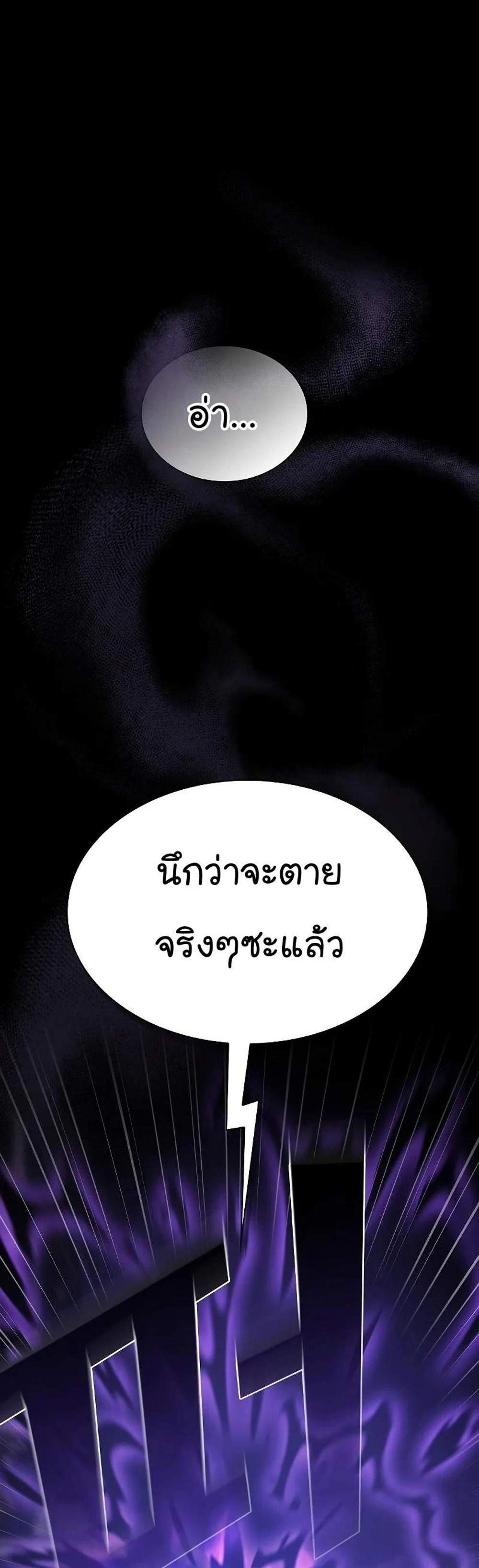 The Tutorial Tower of the Advanced Player ผู้เล่นขั้นเทพแห่งหอคอยฝึกสอน แปลไทย