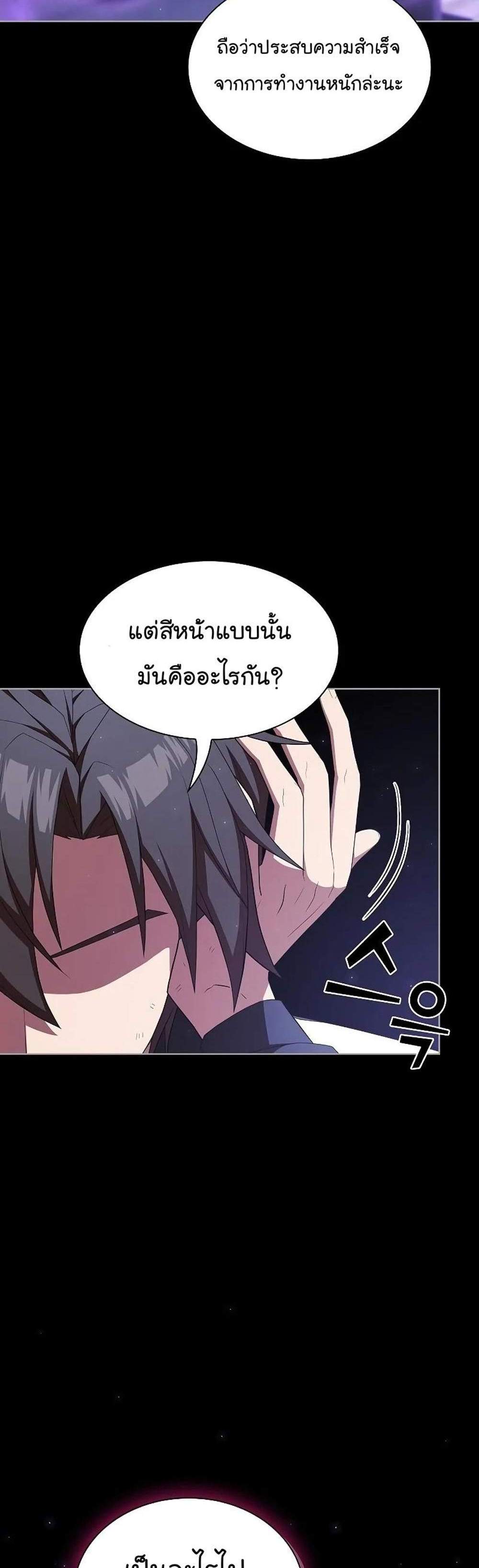 The Tutorial Tower of the Advanced Player ผู้เล่นขั้นเทพแห่งหอคอยฝึกสอน แปลไทย