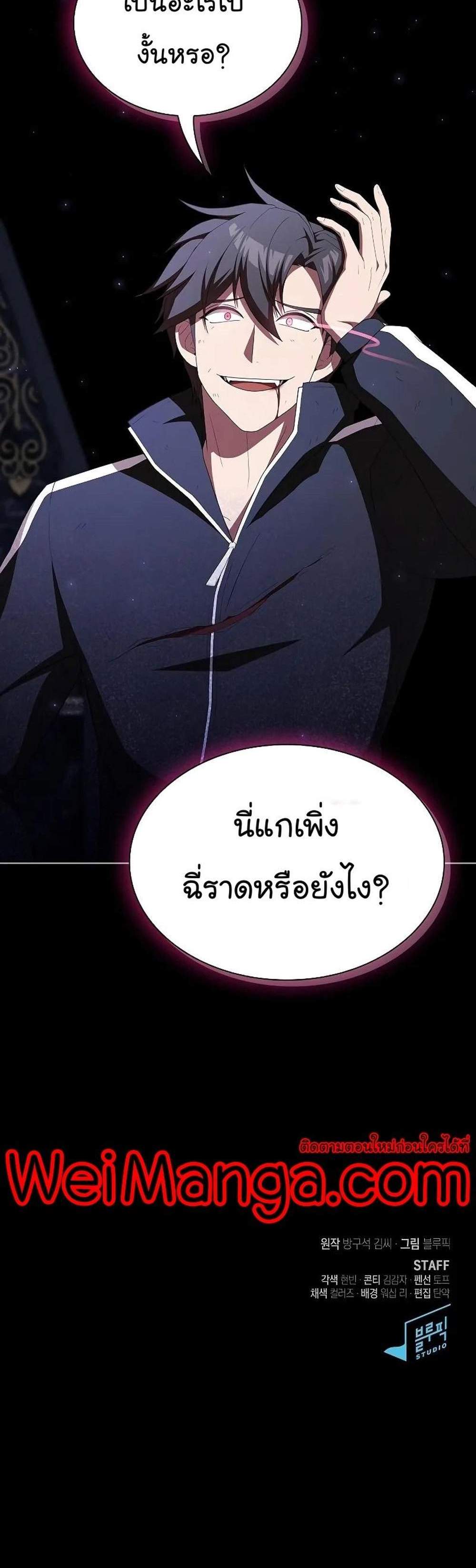 The Tutorial Tower of the Advanced Player ผู้เล่นขั้นเทพแห่งหอคอยฝึกสอน แปลไทย