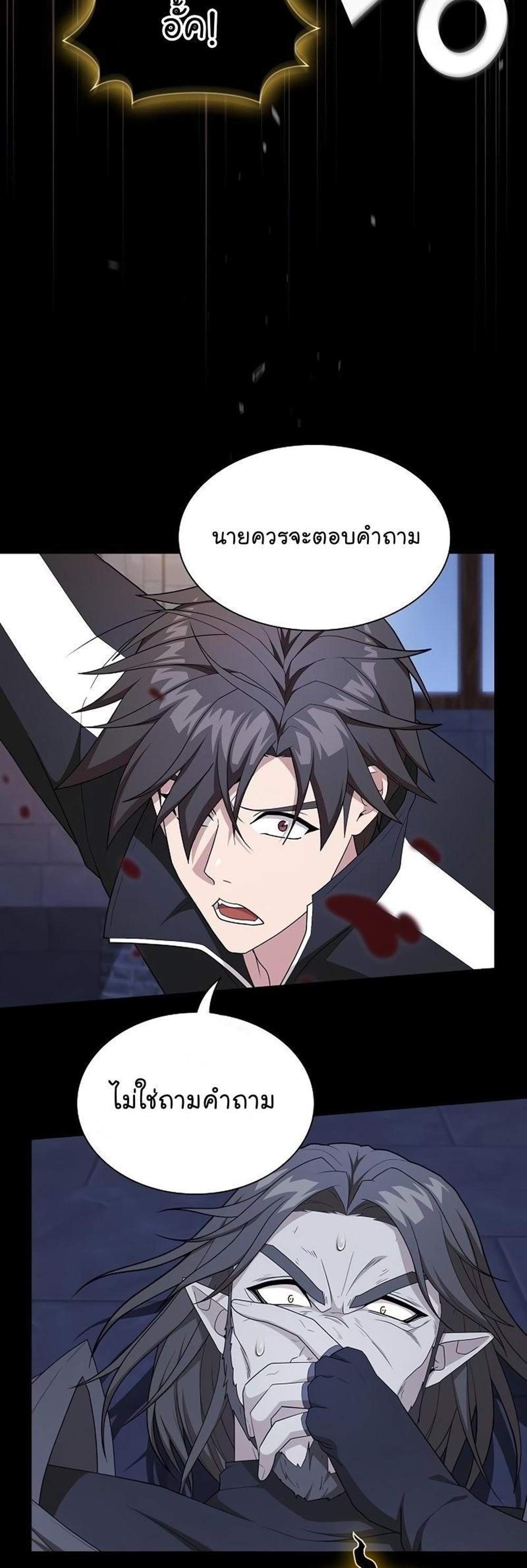 The Tutorial Tower of the Advanced Player ผู้เล่นขั้นเทพแห่งหอคอยฝึกสอน แปลไทย
