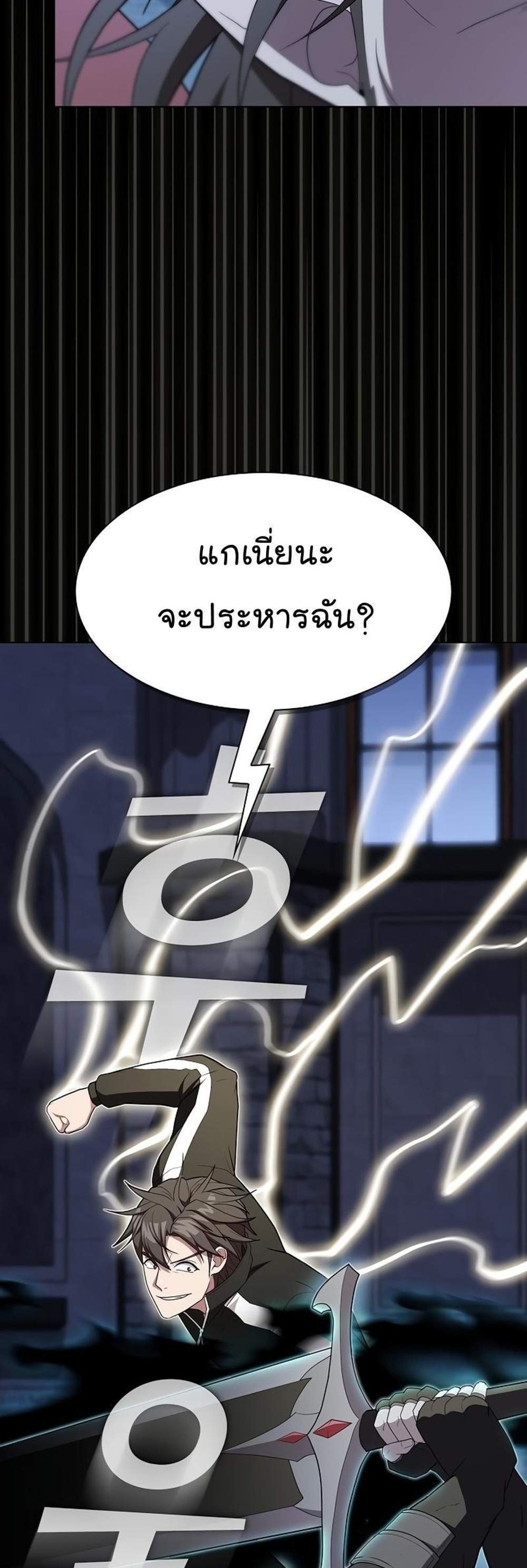 The Tutorial Tower of the Advanced Player ผู้เล่นขั้นเทพแห่งหอคอยฝึกสอน แปลไทย