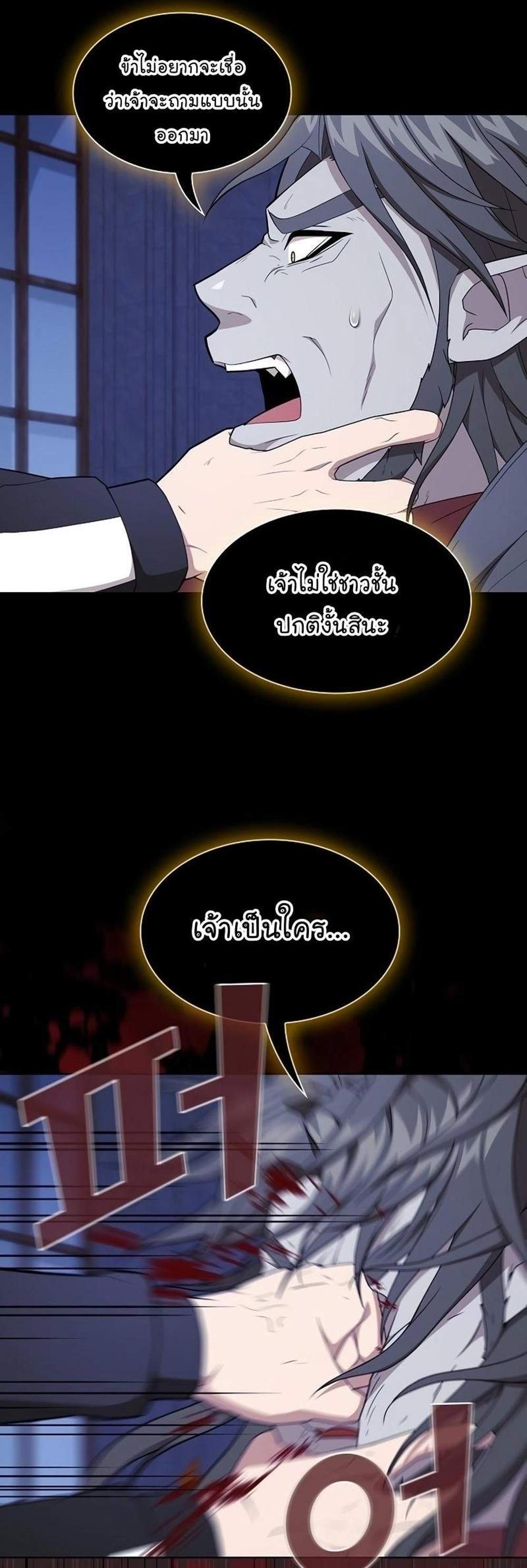 The Tutorial Tower of the Advanced Player ผู้เล่นขั้นเทพแห่งหอคอยฝึกสอน แปลไทย