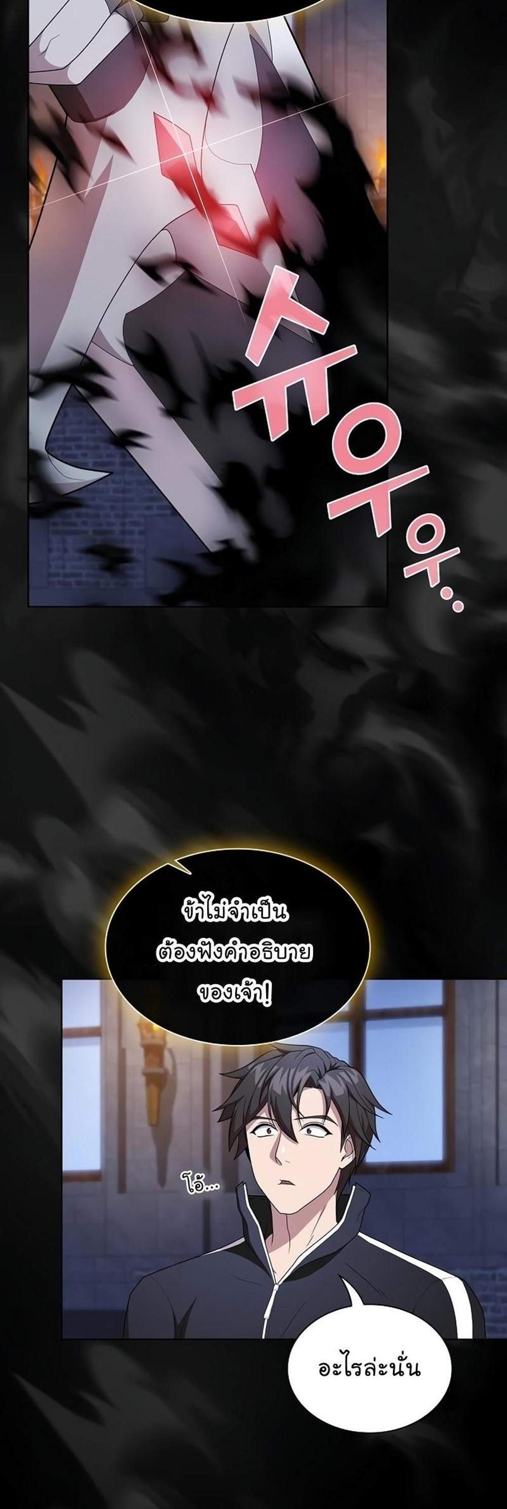 The Tutorial Tower of the Advanced Player ผู้เล่นขั้นเทพแห่งหอคอยฝึกสอน แปลไทย