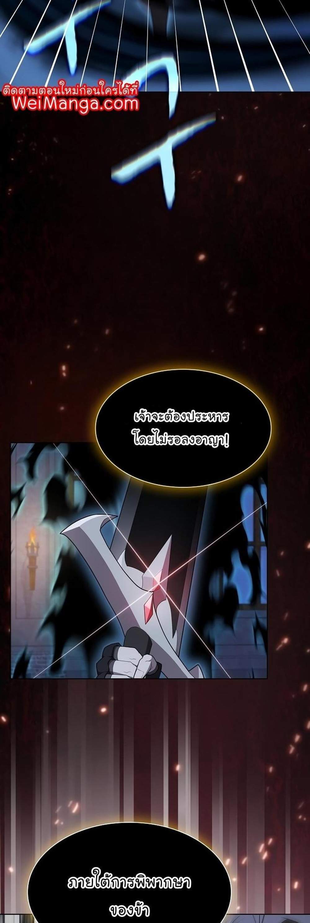 The Tutorial Tower of the Advanced Player ผู้เล่นขั้นเทพแห่งหอคอยฝึกสอน แปลไทย