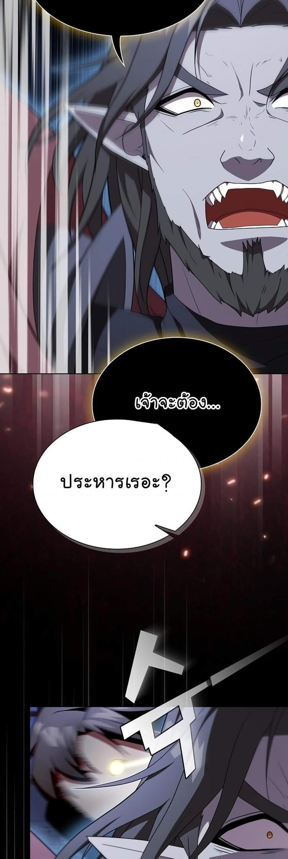 The Tutorial Tower of the Advanced Player ผู้เล่นขั้นเทพแห่งหอคอยฝึกสอน แปลไทย