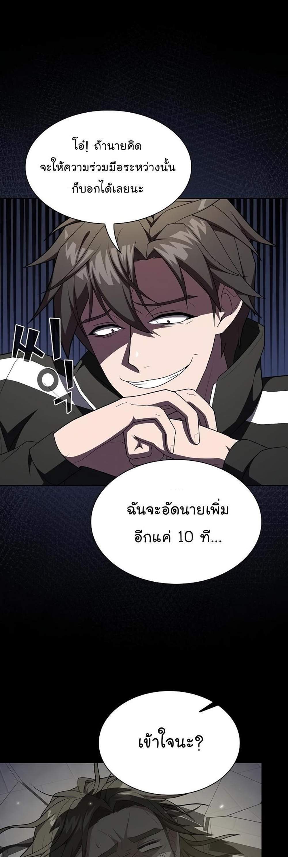 The Tutorial Tower of the Advanced Player ผู้เล่นขั้นเทพแห่งหอคอยฝึกสอน แปลไทย