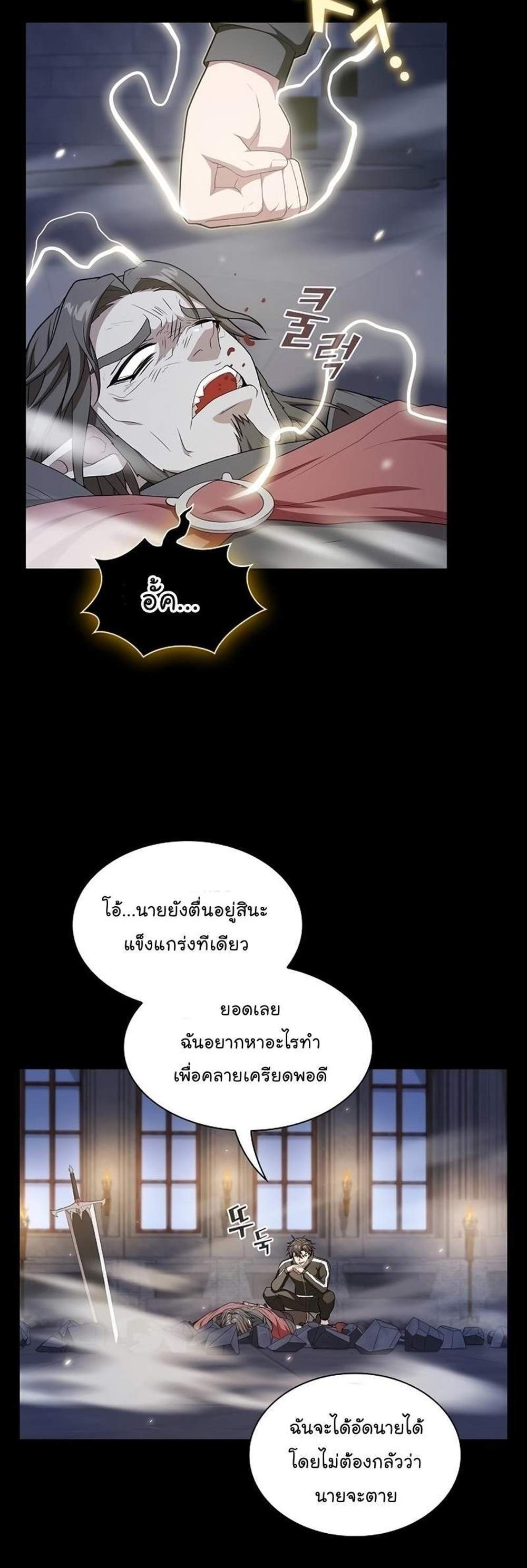 The Tutorial Tower of the Advanced Player ผู้เล่นขั้นเทพแห่งหอคอยฝึกสอน แปลไทย