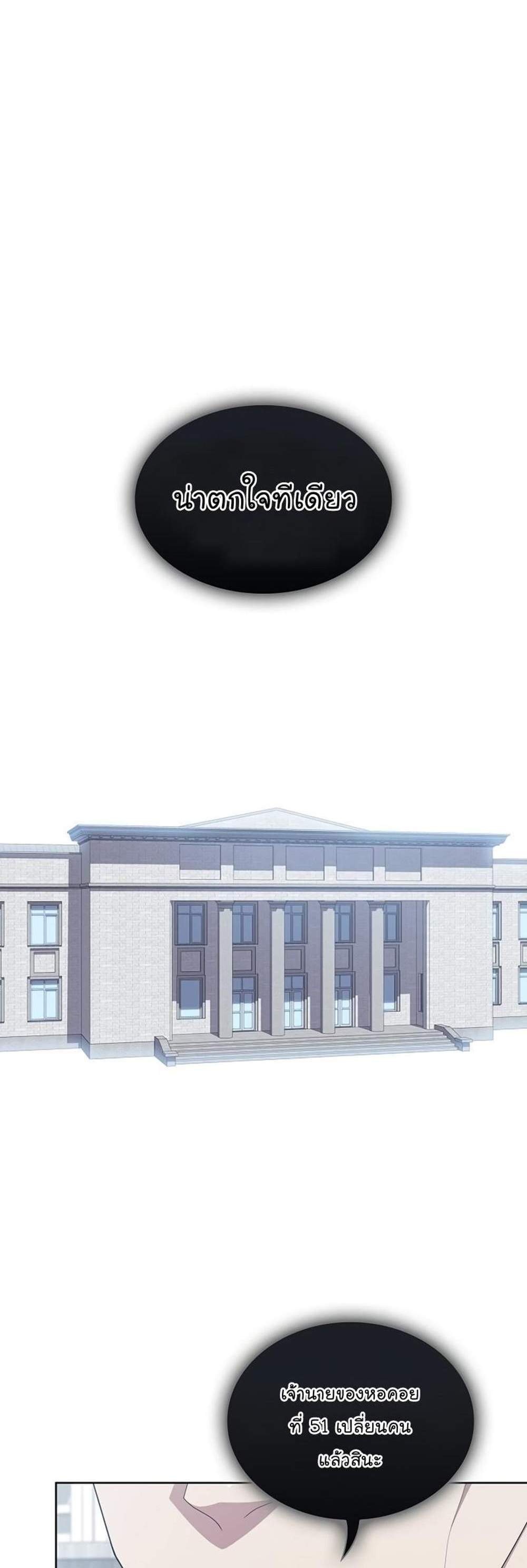 The Tutorial Tower of the Advanced Player ผู้เล่นขั้นเทพแห่งหอคอยฝึกสอน แปลไทย