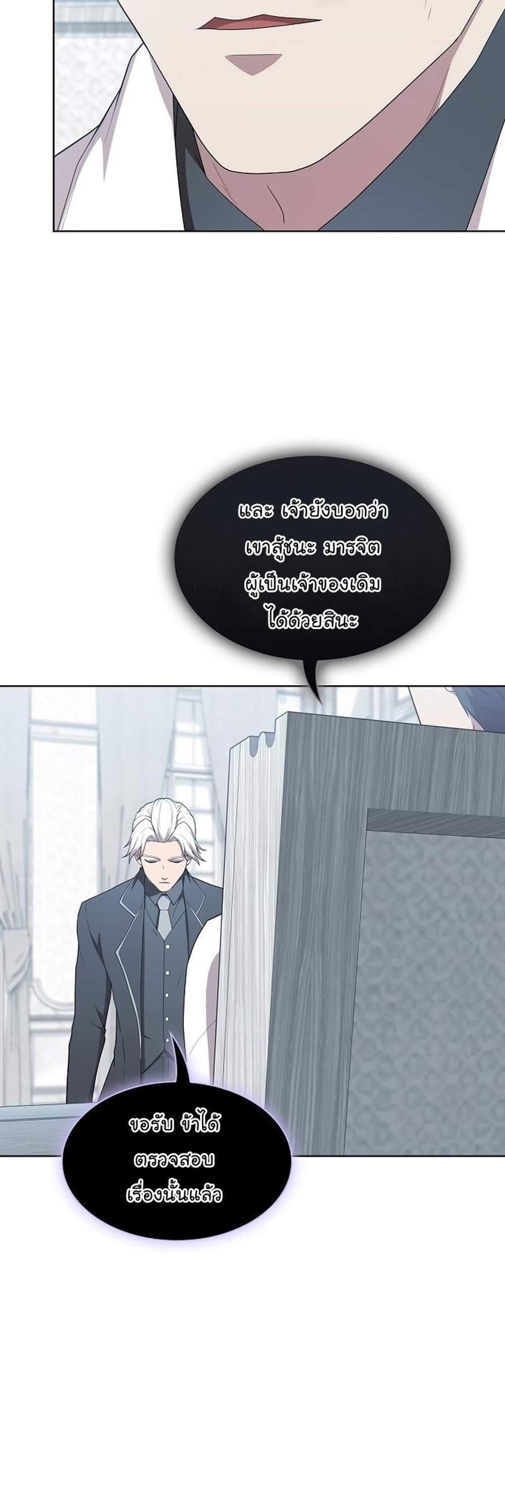 The Tutorial Tower of the Advanced Player ผู้เล่นขั้นเทพแห่งหอคอยฝึกสอน แปลไทย
