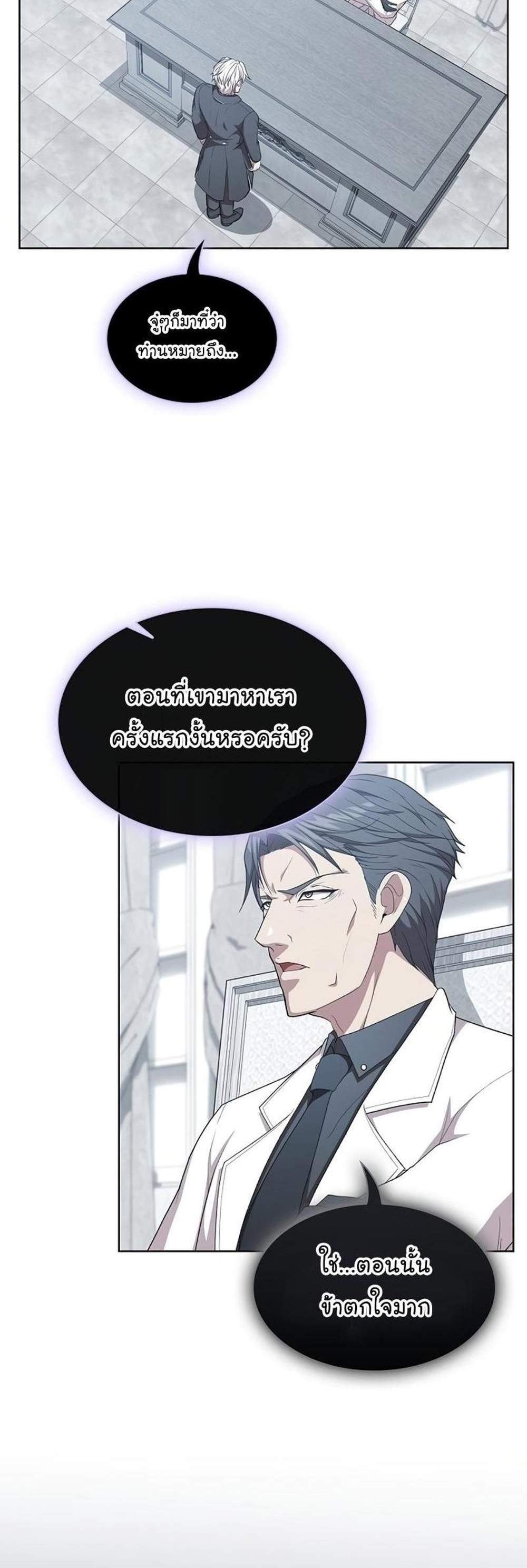 The Tutorial Tower of the Advanced Player ผู้เล่นขั้นเทพแห่งหอคอยฝึกสอน แปลไทย