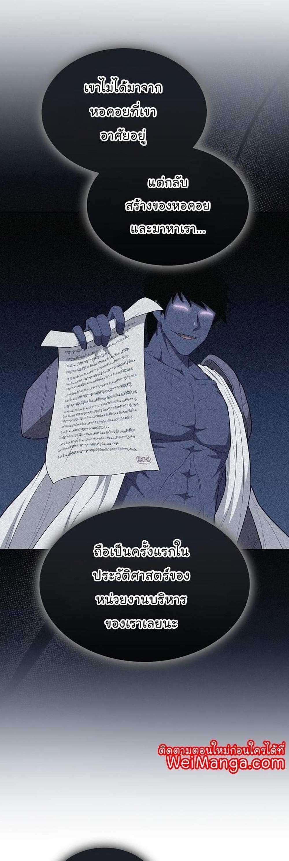 The Tutorial Tower of the Advanced Player ผู้เล่นขั้นเทพแห่งหอคอยฝึกสอน แปลไทย