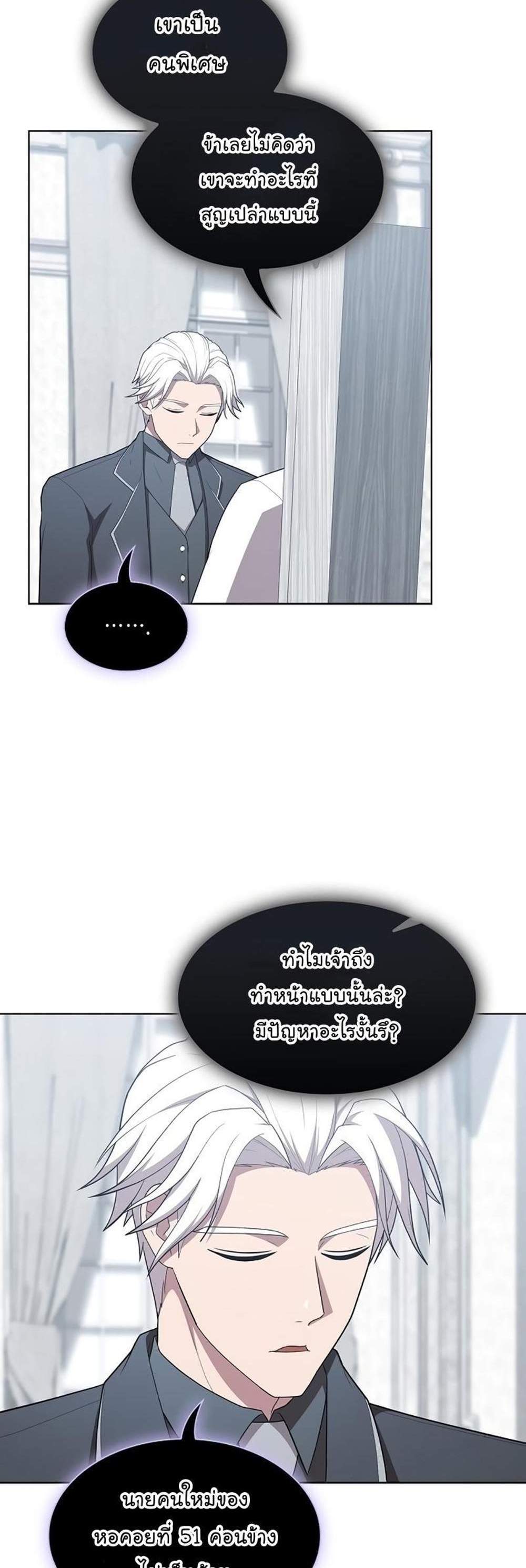 The Tutorial Tower of the Advanced Player ผู้เล่นขั้นเทพแห่งหอคอยฝึกสอน แปลไทย