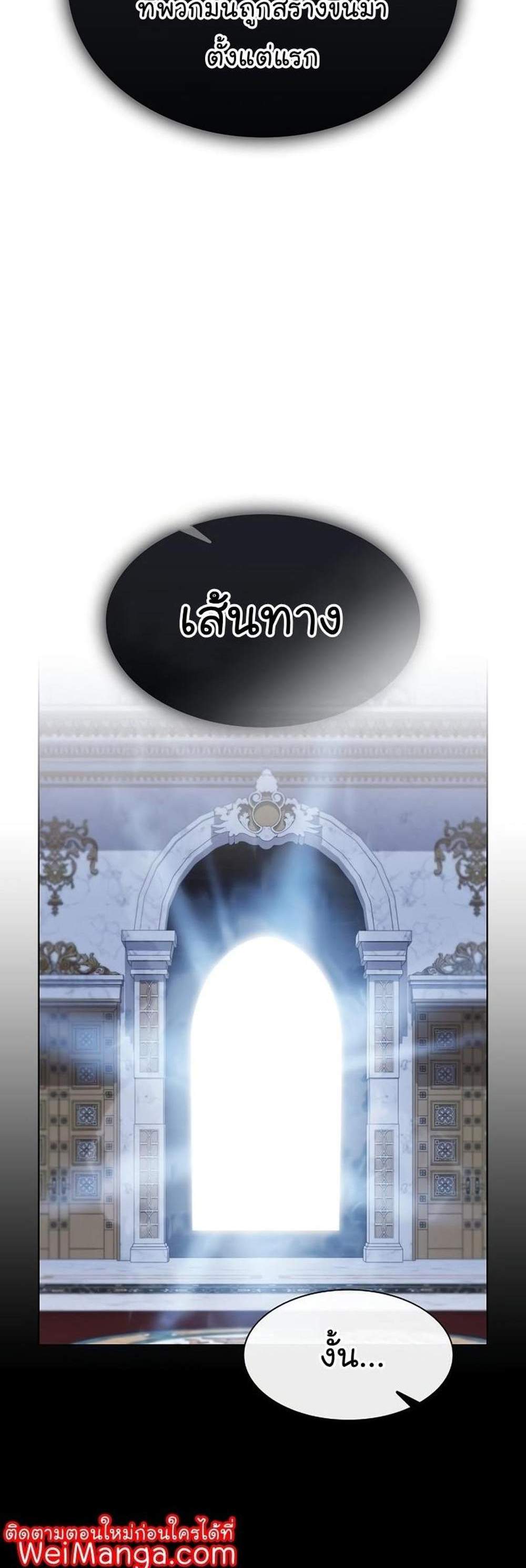 The Tutorial Tower of the Advanced Player ผู้เล่นขั้นเทพแห่งหอคอยฝึกสอน แปลไทย