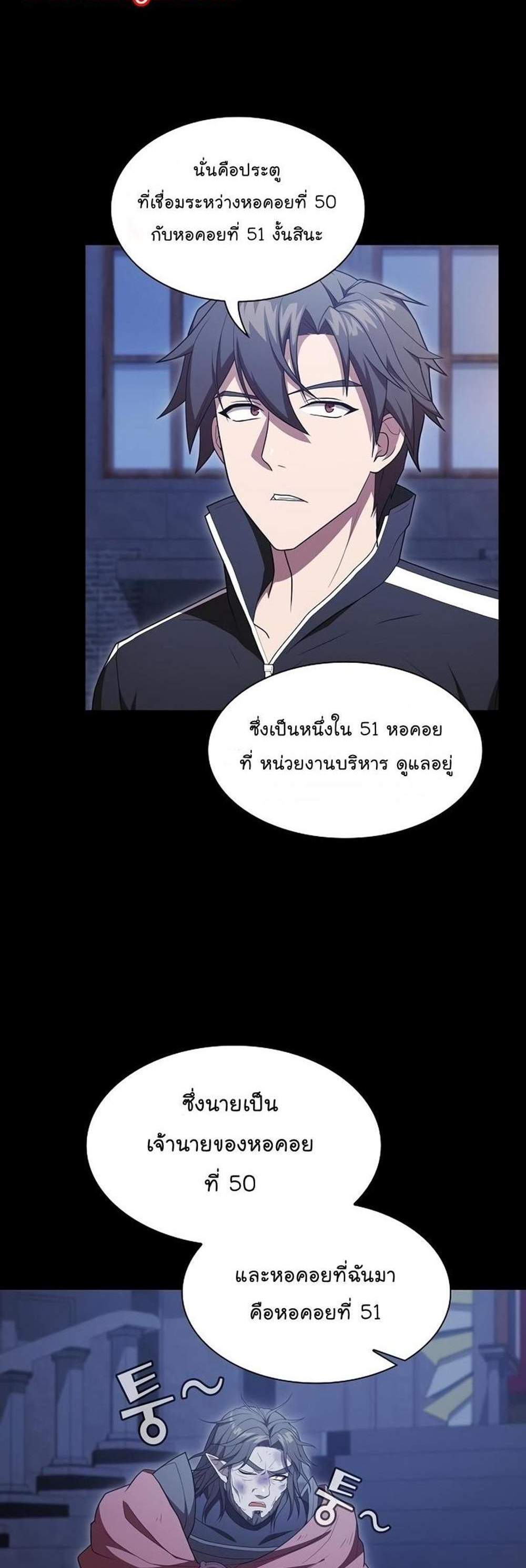 The Tutorial Tower of the Advanced Player ผู้เล่นขั้นเทพแห่งหอคอยฝึกสอน แปลไทย