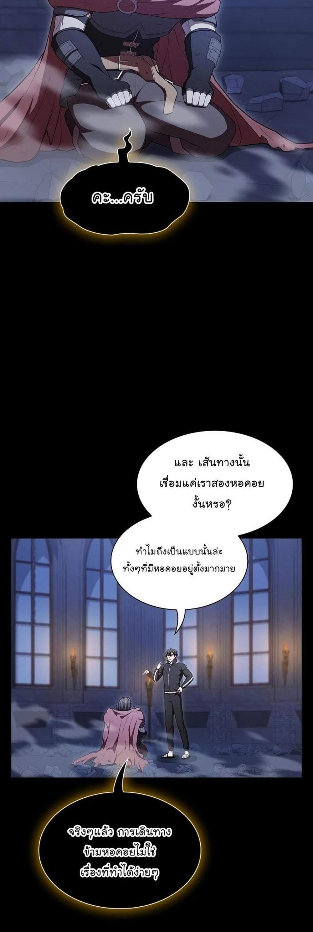 The Tutorial Tower of the Advanced Player ผู้เล่นขั้นเทพแห่งหอคอยฝึกสอน แปลไทย
