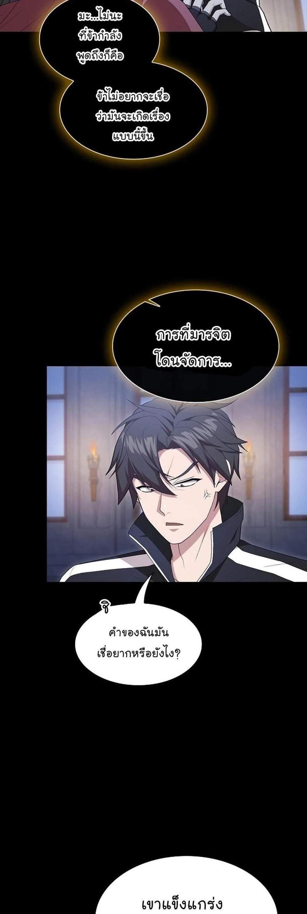 The Tutorial Tower of the Advanced Player ผู้เล่นขั้นเทพแห่งหอคอยฝึกสอน แปลไทย