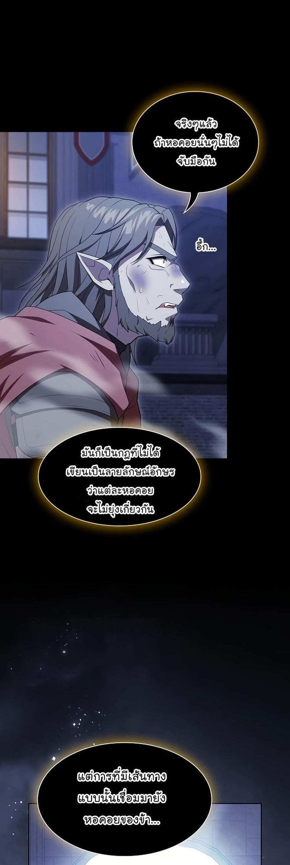 The Tutorial Tower of the Advanced Player ผู้เล่นขั้นเทพแห่งหอคอยฝึกสอน แปลไทย