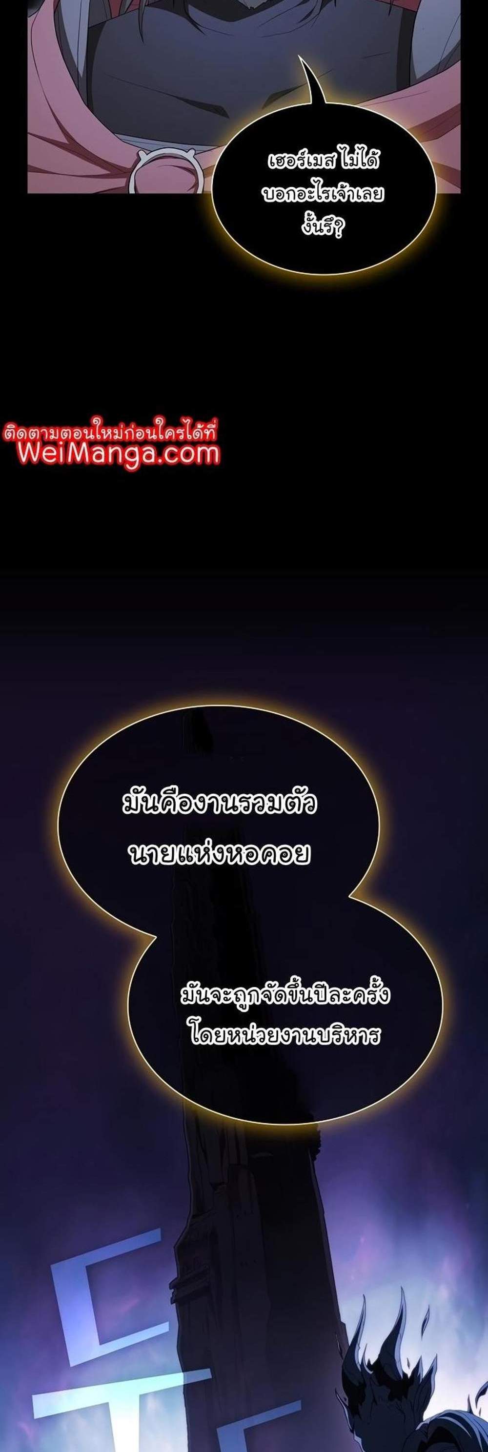 The Tutorial Tower of the Advanced Player ผู้เล่นขั้นเทพแห่งหอคอยฝึกสอน แปลไทย