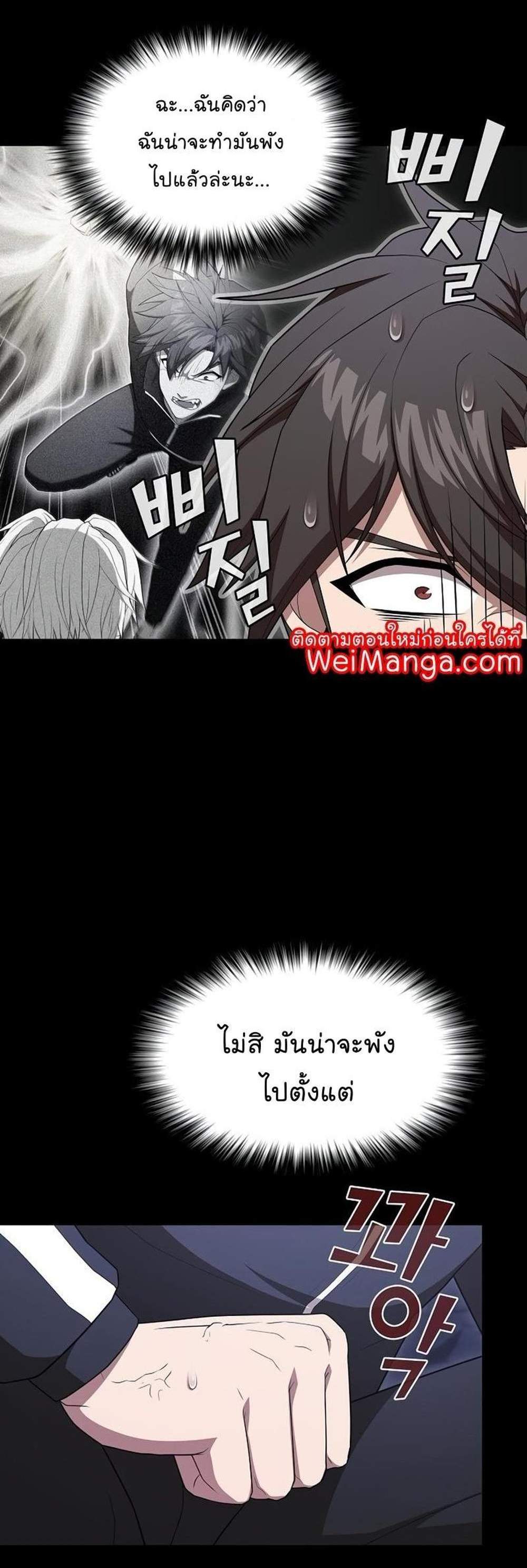 The Tutorial Tower of the Advanced Player ผู้เล่นขั้นเทพแห่งหอคอยฝึกสอน แปลไทย