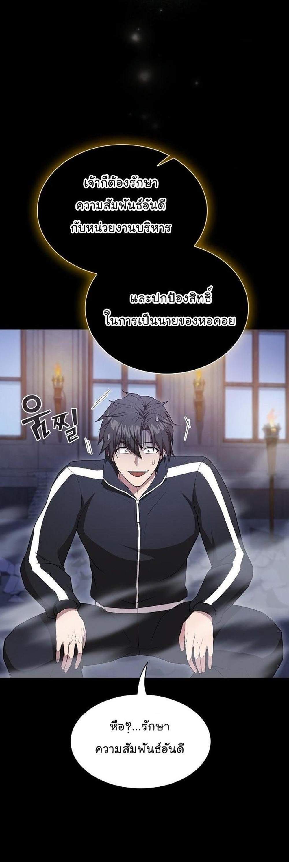 The Tutorial Tower of the Advanced Player ผู้เล่นขั้นเทพแห่งหอคอยฝึกสอน แปลไทย