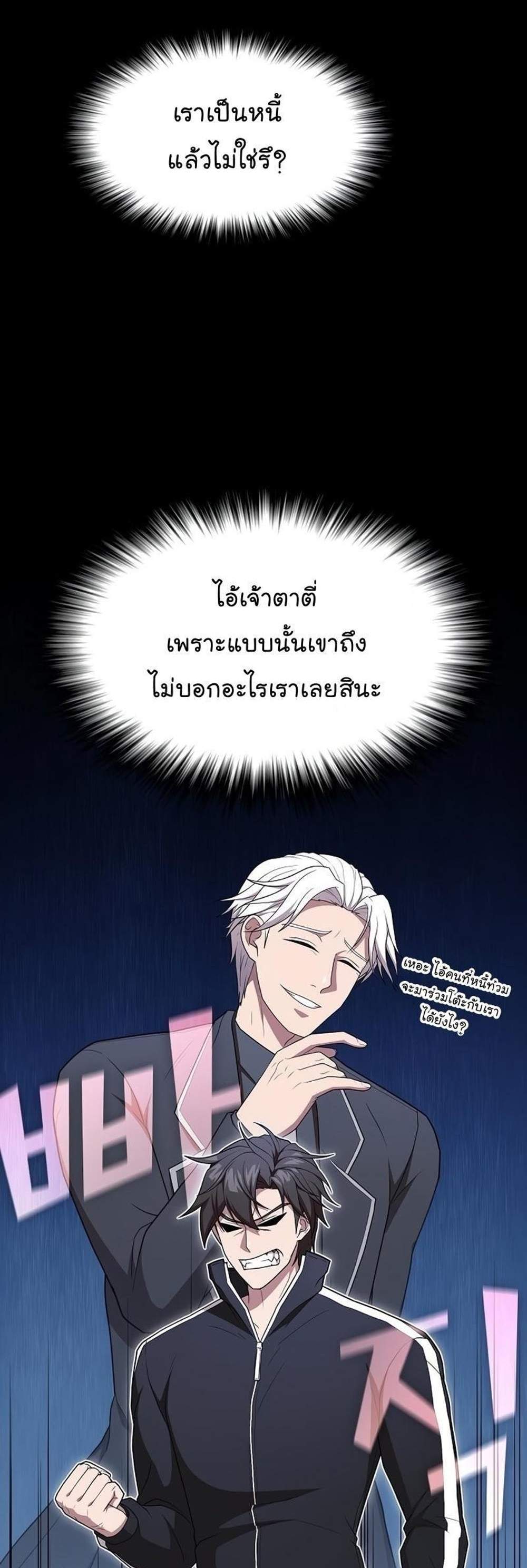 The Tutorial Tower of the Advanced Player ผู้เล่นขั้นเทพแห่งหอคอยฝึกสอน แปลไทย