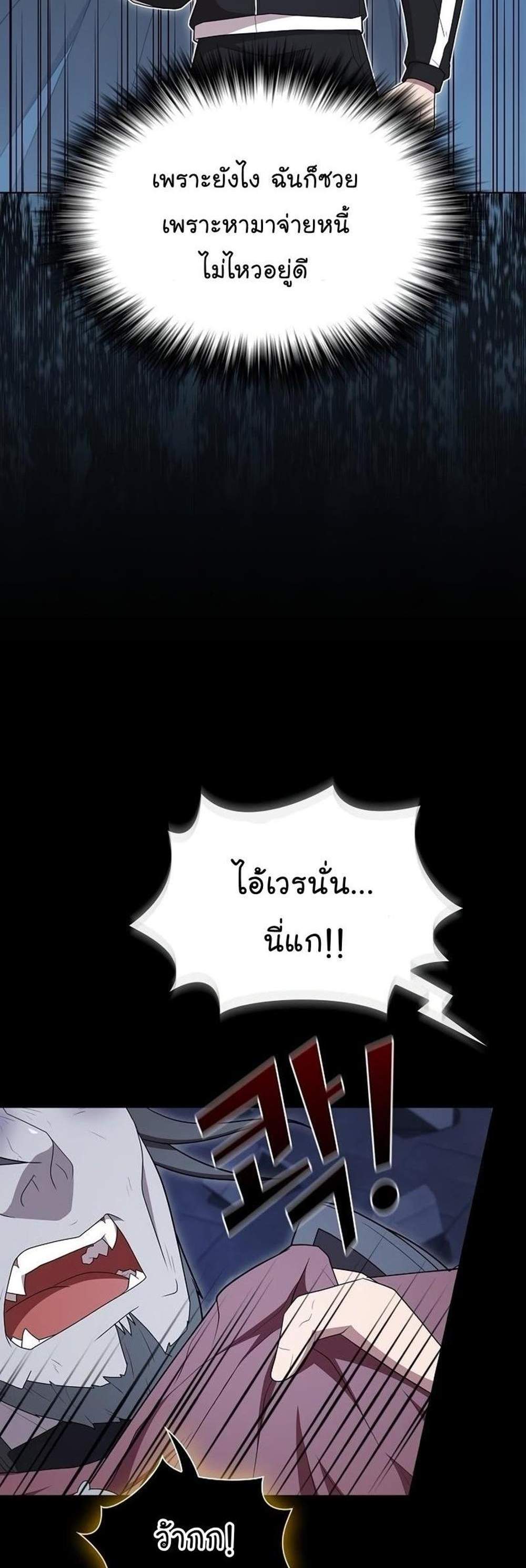 The Tutorial Tower of the Advanced Player ผู้เล่นขั้นเทพแห่งหอคอยฝึกสอน แปลไทย