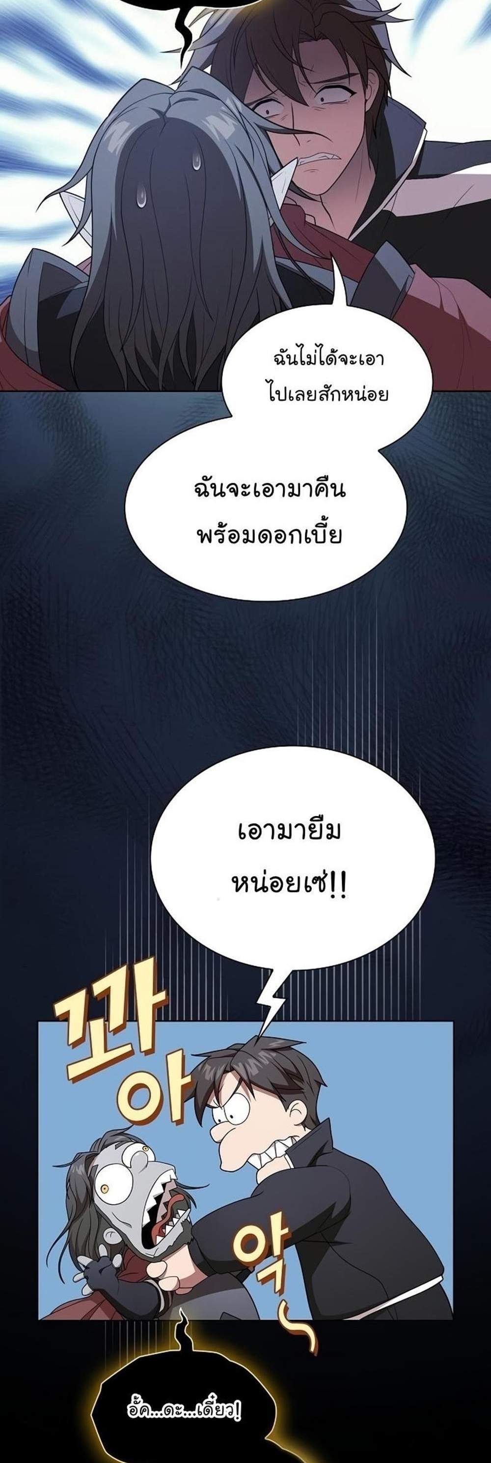 The Tutorial Tower of the Advanced Player ผู้เล่นขั้นเทพแห่งหอคอยฝึกสอน แปลไทย