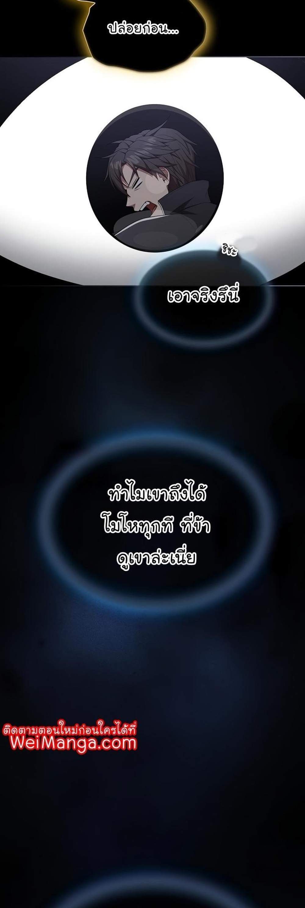 The Tutorial Tower of the Advanced Player ผู้เล่นขั้นเทพแห่งหอคอยฝึกสอน แปลไทย