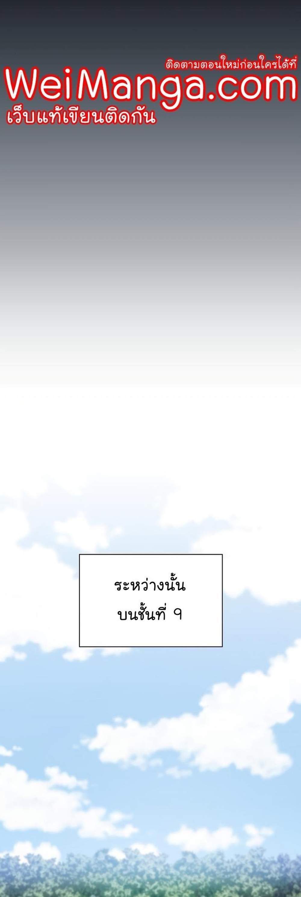 The Tutorial Tower of the Advanced Player ผู้เล่นขั้นเทพแห่งหอคอยฝึกสอน แปลไทย