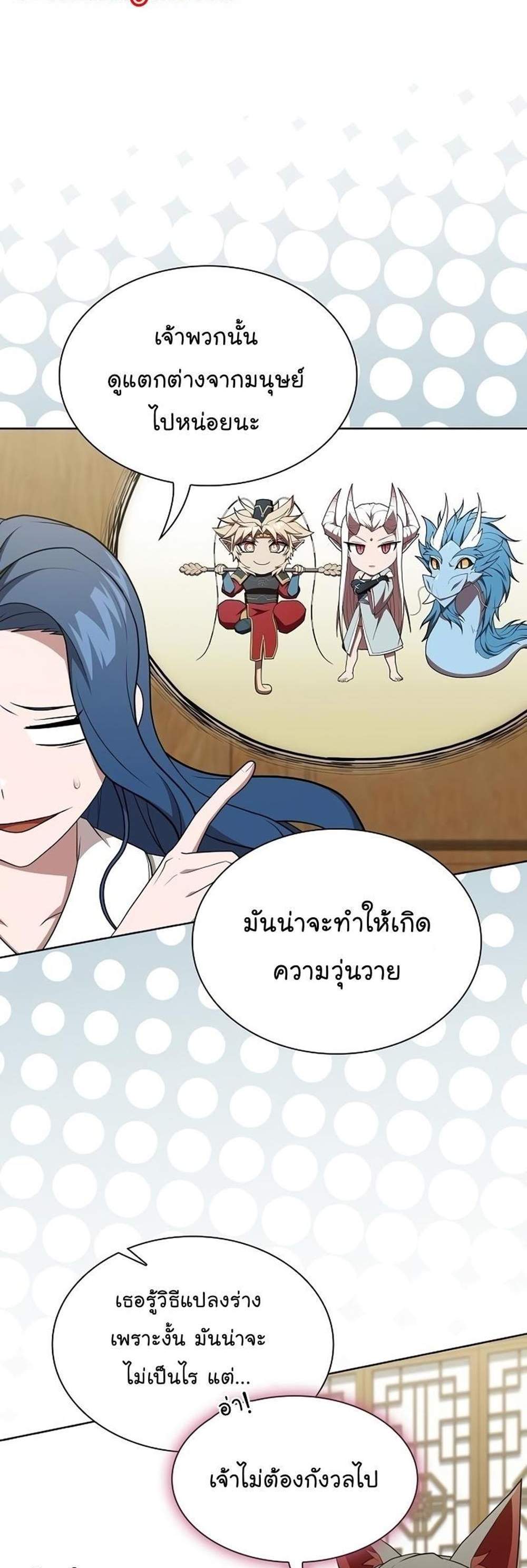 The Tutorial Tower of the Advanced Player ผู้เล่นขั้นเทพแห่งหอคอยฝึกสอน แปลไทย