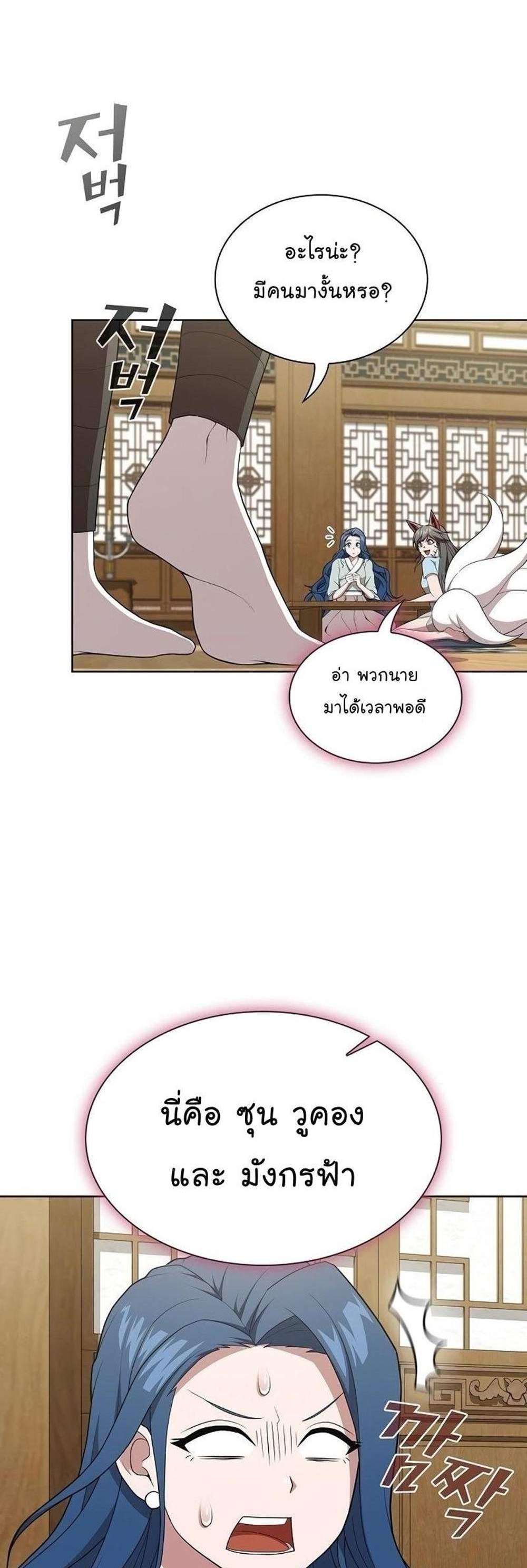 The Tutorial Tower of the Advanced Player ผู้เล่นขั้นเทพแห่งหอคอยฝึกสอน แปลไทย