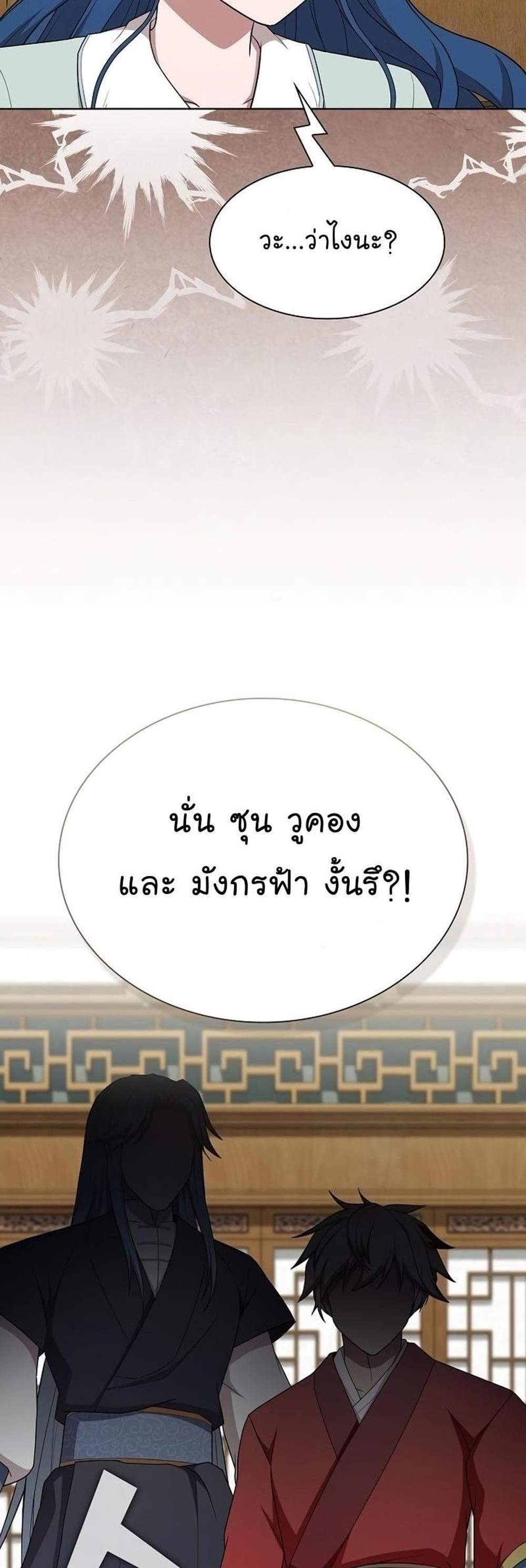 The Tutorial Tower of the Advanced Player ผู้เล่นขั้นเทพแห่งหอคอยฝึกสอน แปลไทย