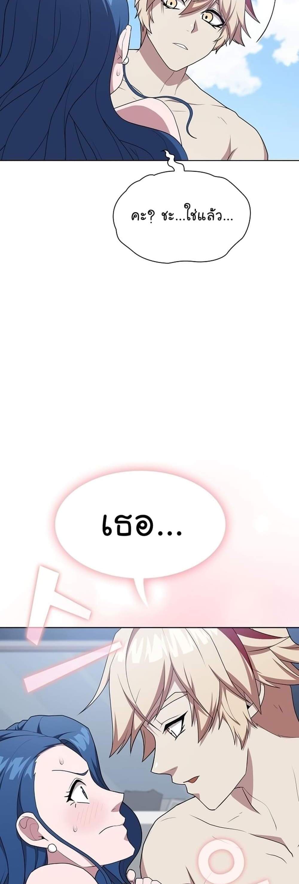The Tutorial Tower of the Advanced Player ผู้เล่นขั้นเทพแห่งหอคอยฝึกสอน แปลไทย
