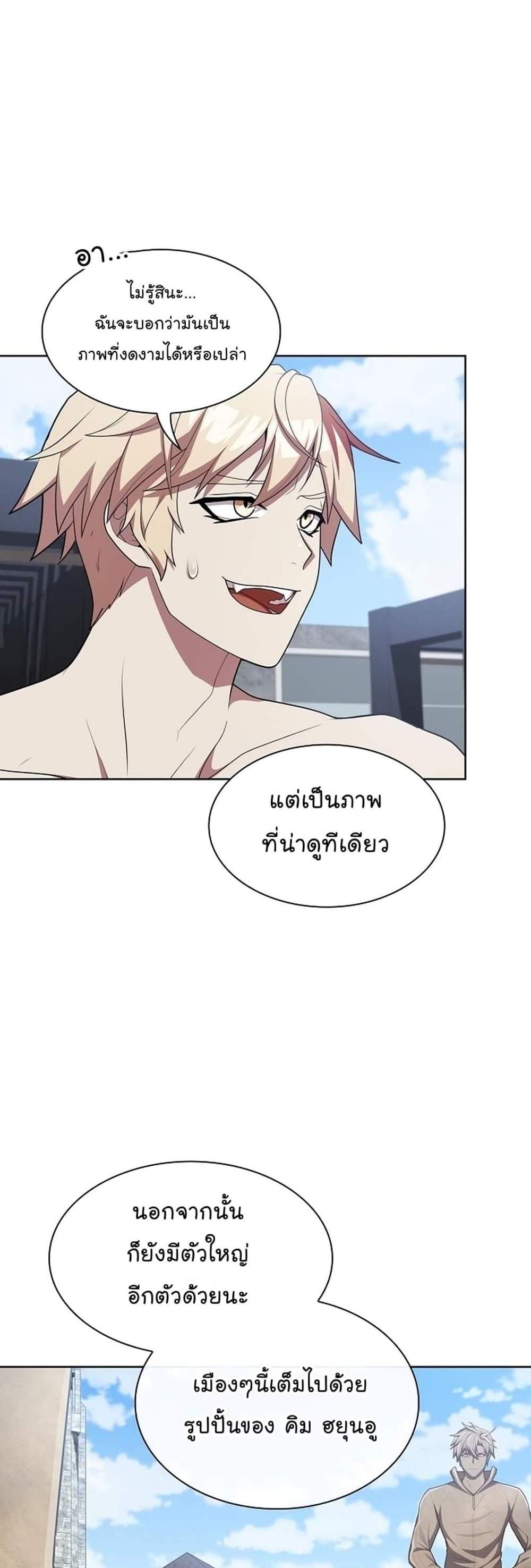 The Tutorial Tower of the Advanced Player ผู้เล่นขั้นเทพแห่งหอคอยฝึกสอน แปลไทย