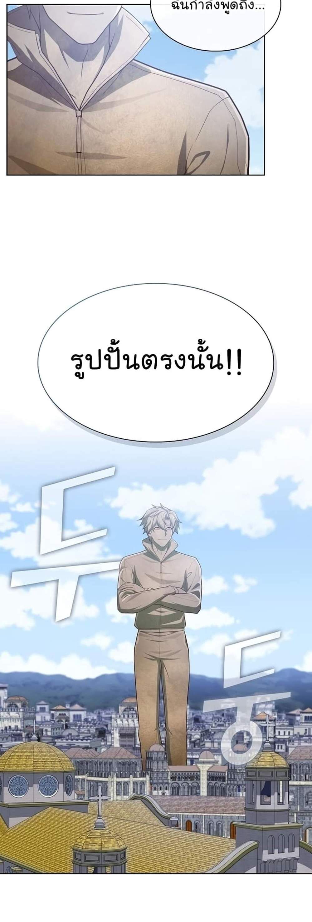The Tutorial Tower of the Advanced Player ผู้เล่นขั้นเทพแห่งหอคอยฝึกสอน แปลไทย
