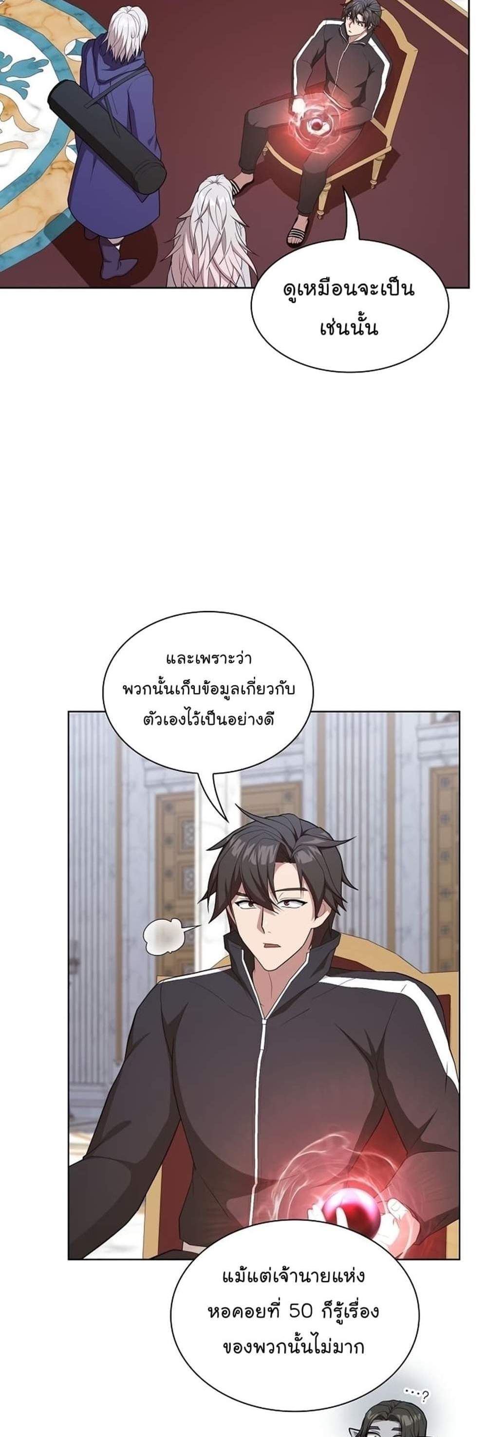 The Tutorial Tower of the Advanced Player ผู้เล่นขั้นเทพแห่งหอคอยฝึกสอน แปลไทย