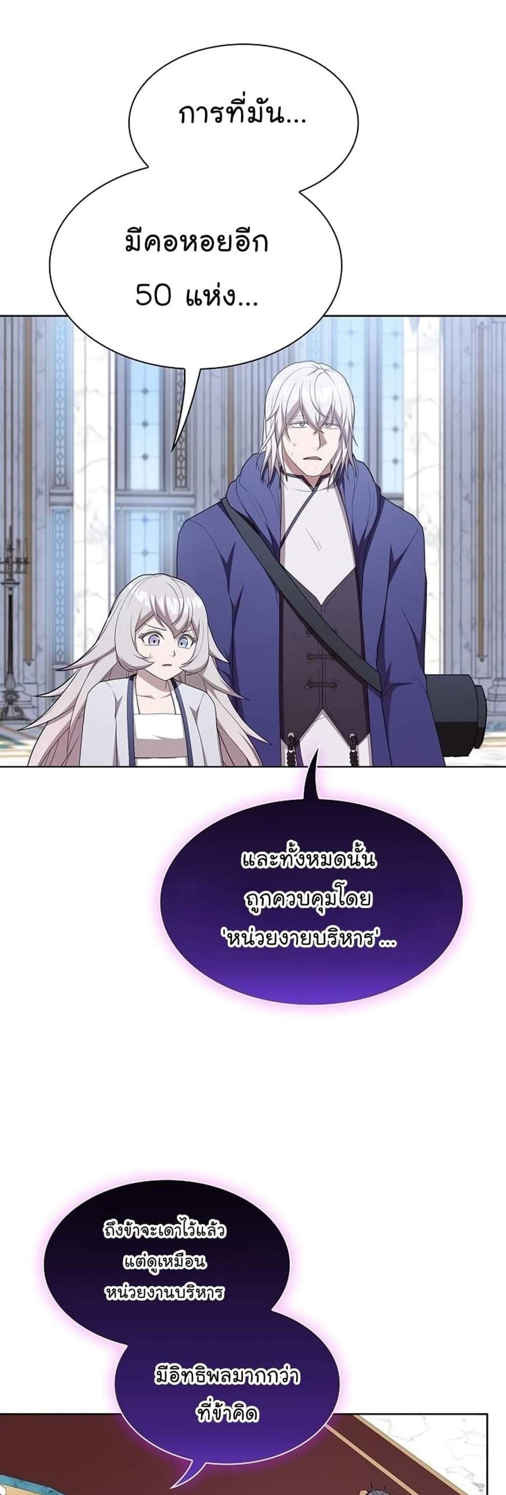 The Tutorial Tower of the Advanced Player ผู้เล่นขั้นเทพแห่งหอคอยฝึกสอน แปลไทย