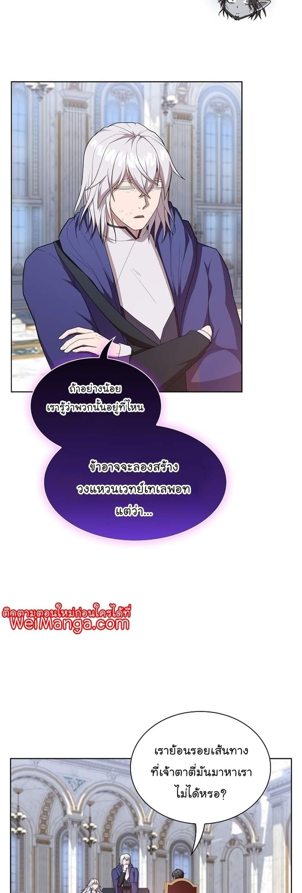 The Tutorial Tower of the Advanced Player ผู้เล่นขั้นเทพแห่งหอคอยฝึกสอน แปลไทย