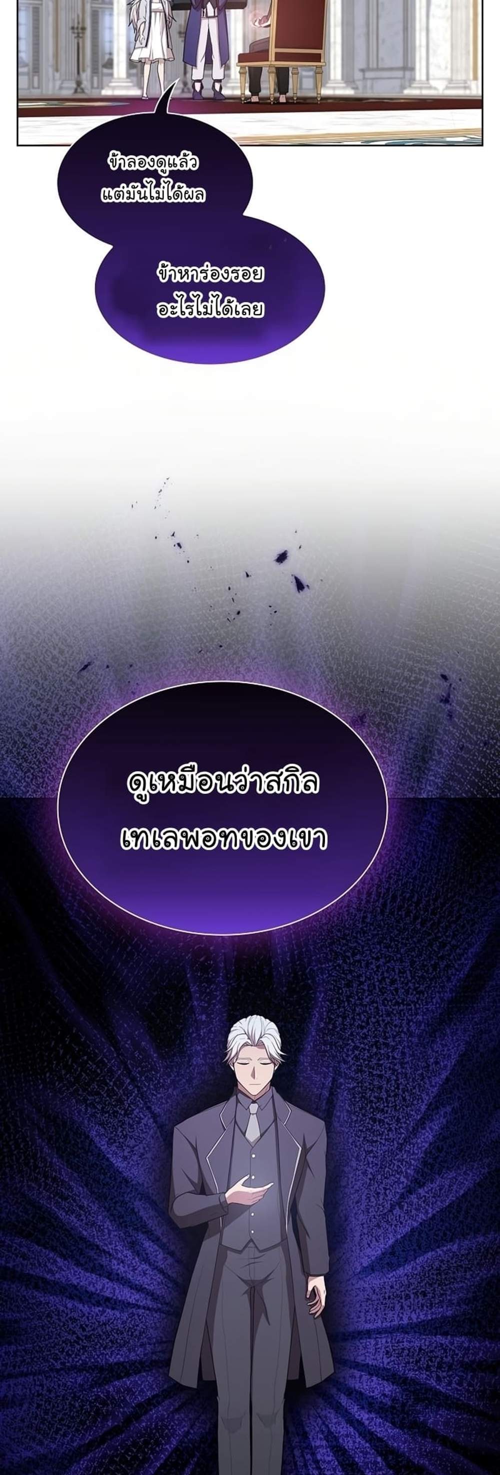 The Tutorial Tower of the Advanced Player ผู้เล่นขั้นเทพแห่งหอคอยฝึกสอน แปลไทย