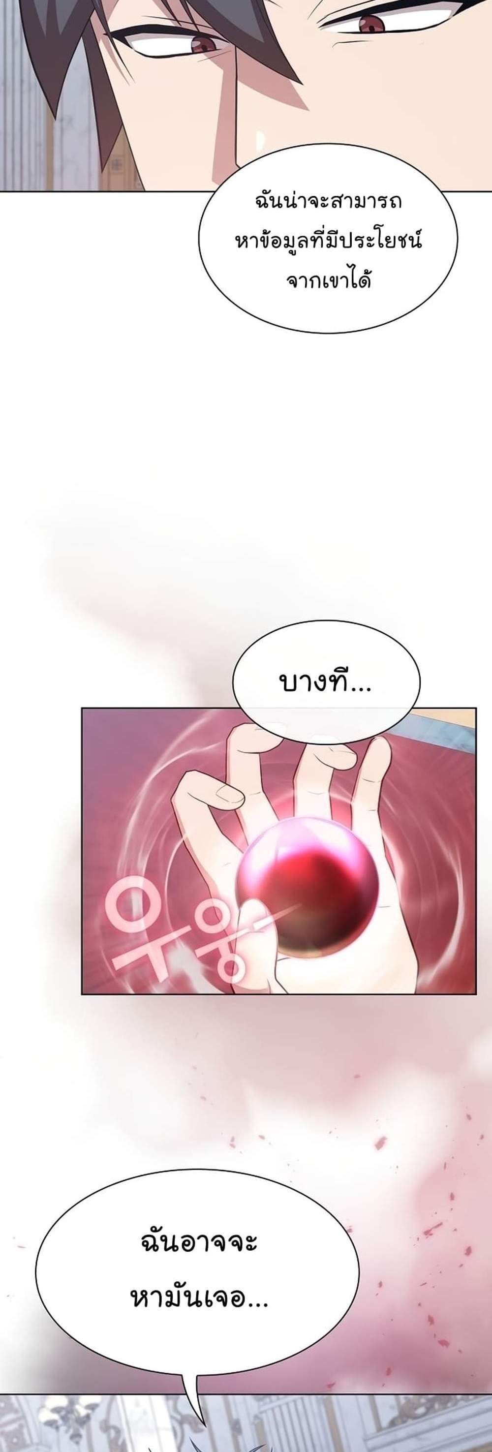 The Tutorial Tower of the Advanced Player ผู้เล่นขั้นเทพแห่งหอคอยฝึกสอน แปลไทย