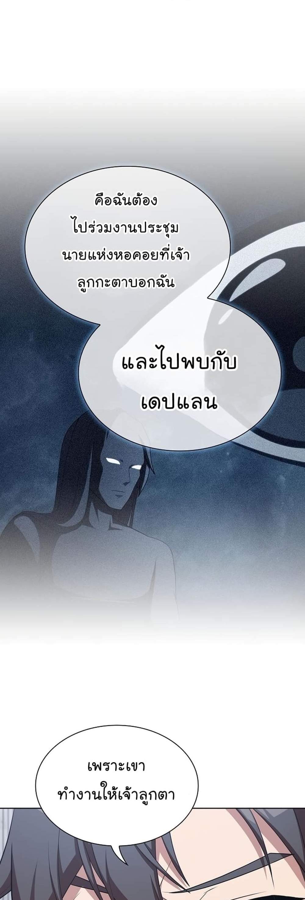 The Tutorial Tower of the Advanced Player ผู้เล่นขั้นเทพแห่งหอคอยฝึกสอน แปลไทย