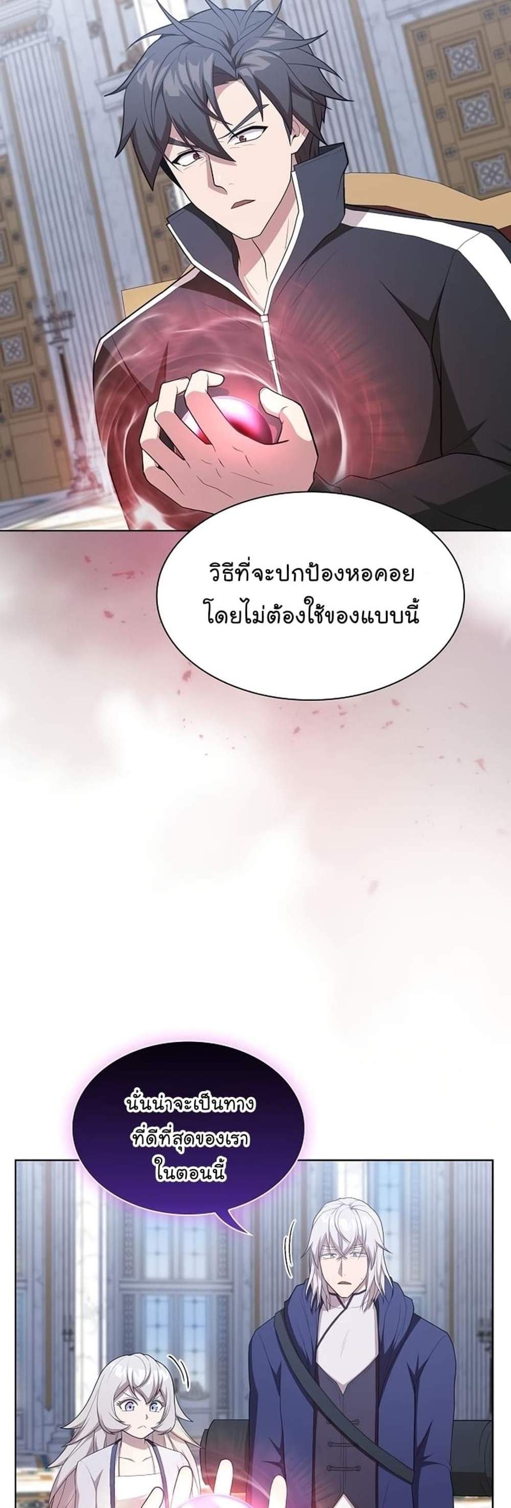 The Tutorial Tower of the Advanced Player ผู้เล่นขั้นเทพแห่งหอคอยฝึกสอน แปลไทย