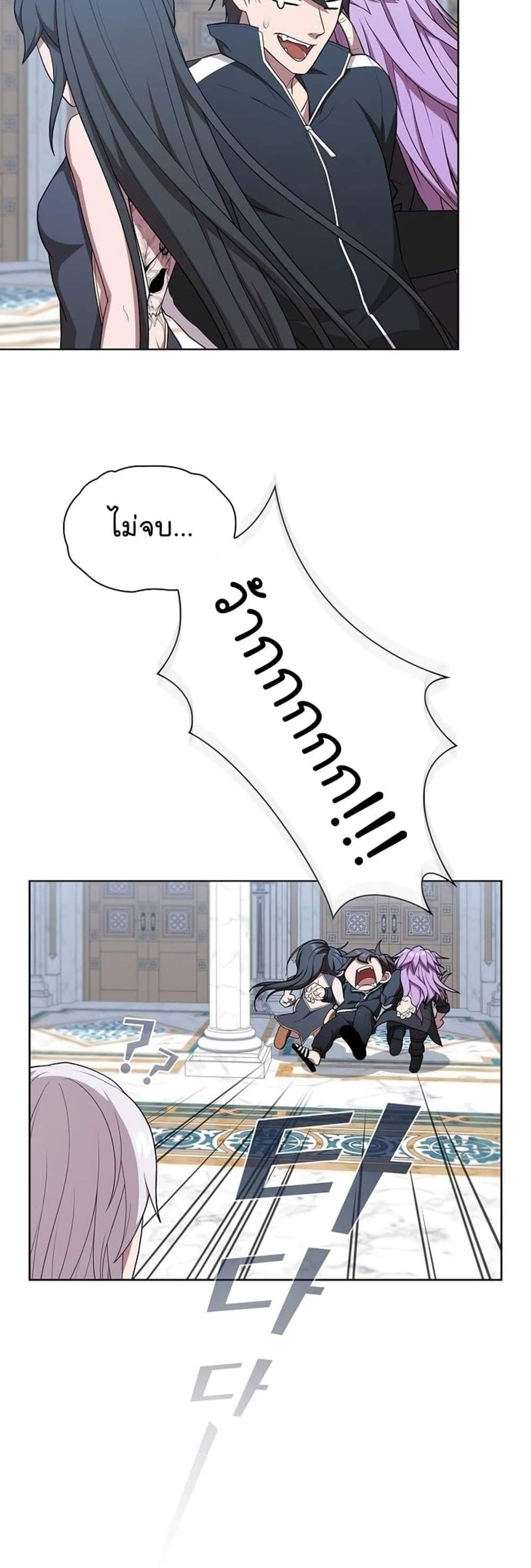 The Tutorial Tower of the Advanced Player ผู้เล่นขั้นเทพแห่งหอคอยฝึกสอน แปลไทย