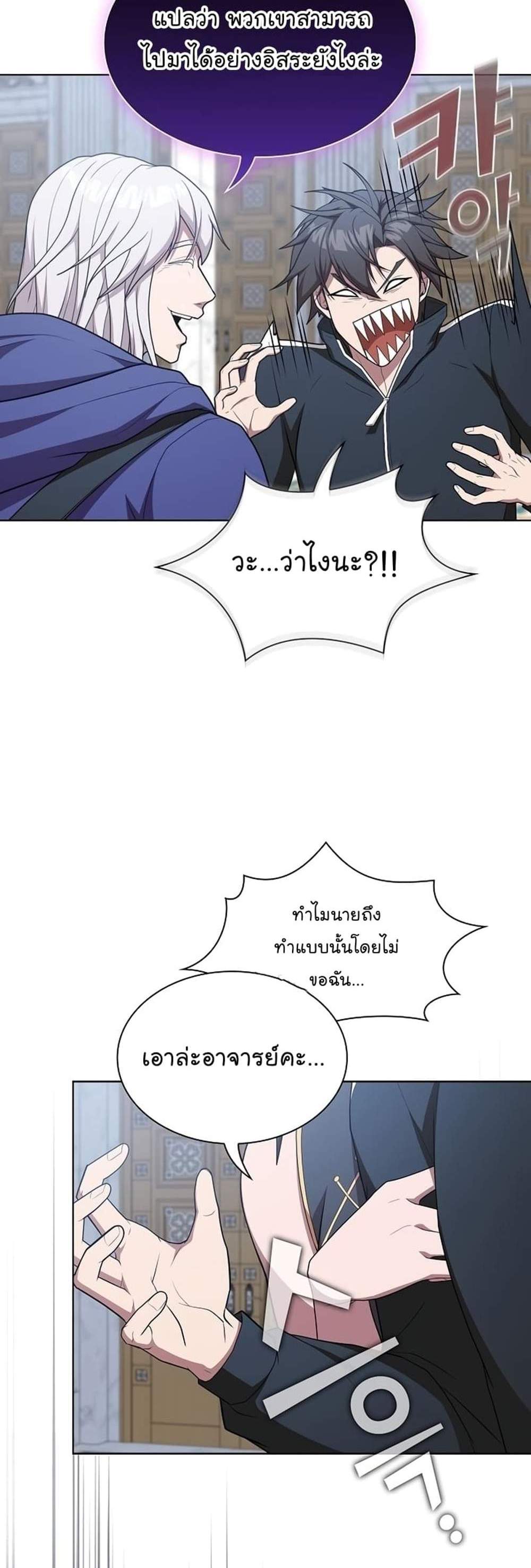 The Tutorial Tower of the Advanced Player ผู้เล่นขั้นเทพแห่งหอคอยฝึกสอน แปลไทย