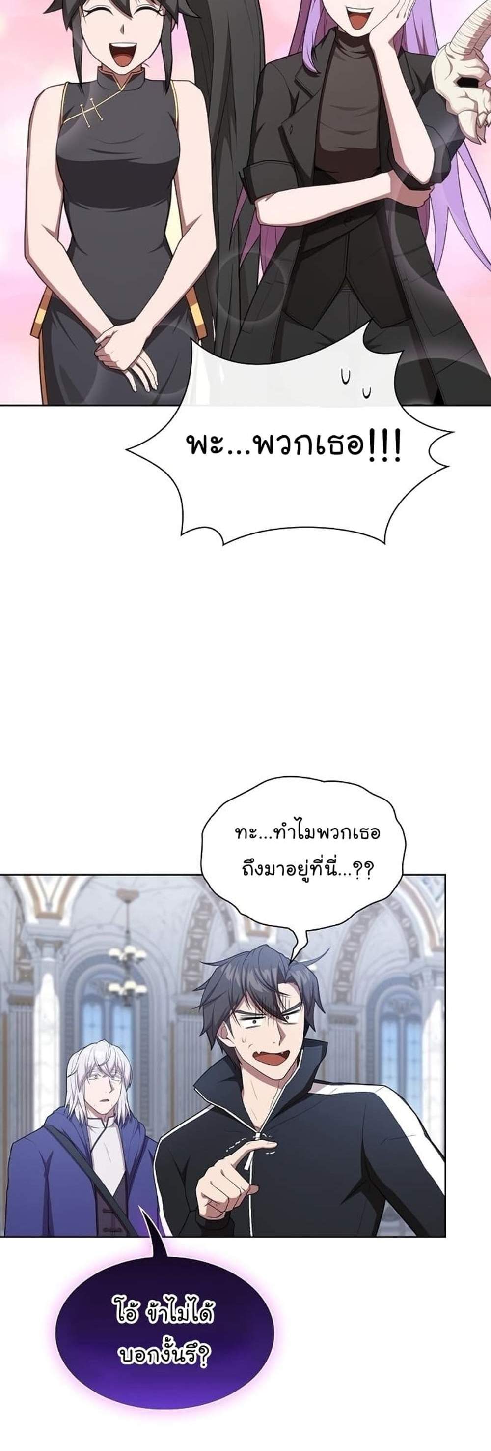The Tutorial Tower of the Advanced Player ผู้เล่นขั้นเทพแห่งหอคอยฝึกสอน แปลไทย