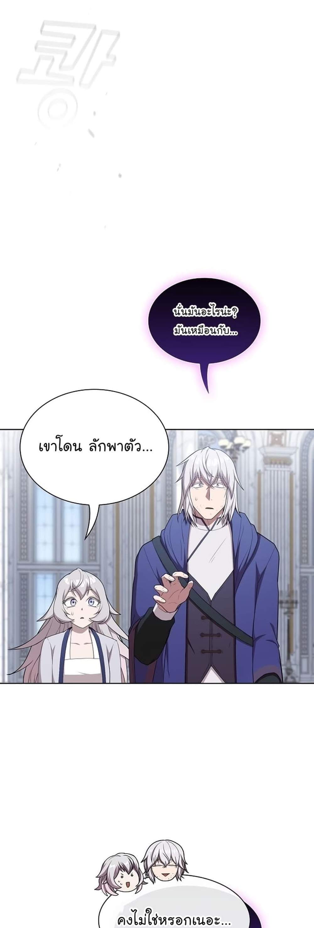 The Tutorial Tower of the Advanced Player ผู้เล่นขั้นเทพแห่งหอคอยฝึกสอน แปลไทย
