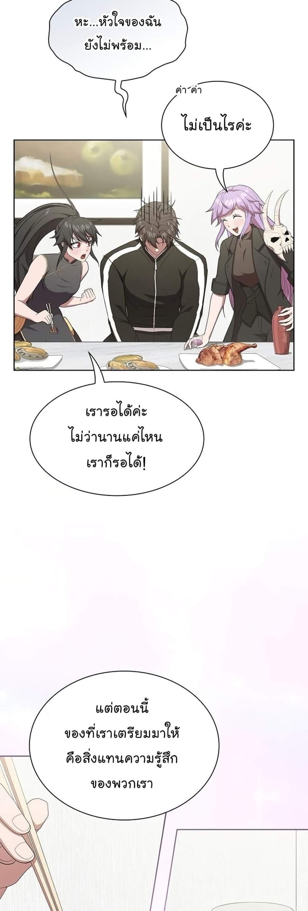 The Tutorial Tower of the Advanced Player ผู้เล่นขั้นเทพแห่งหอคอยฝึกสอน แปลไทย