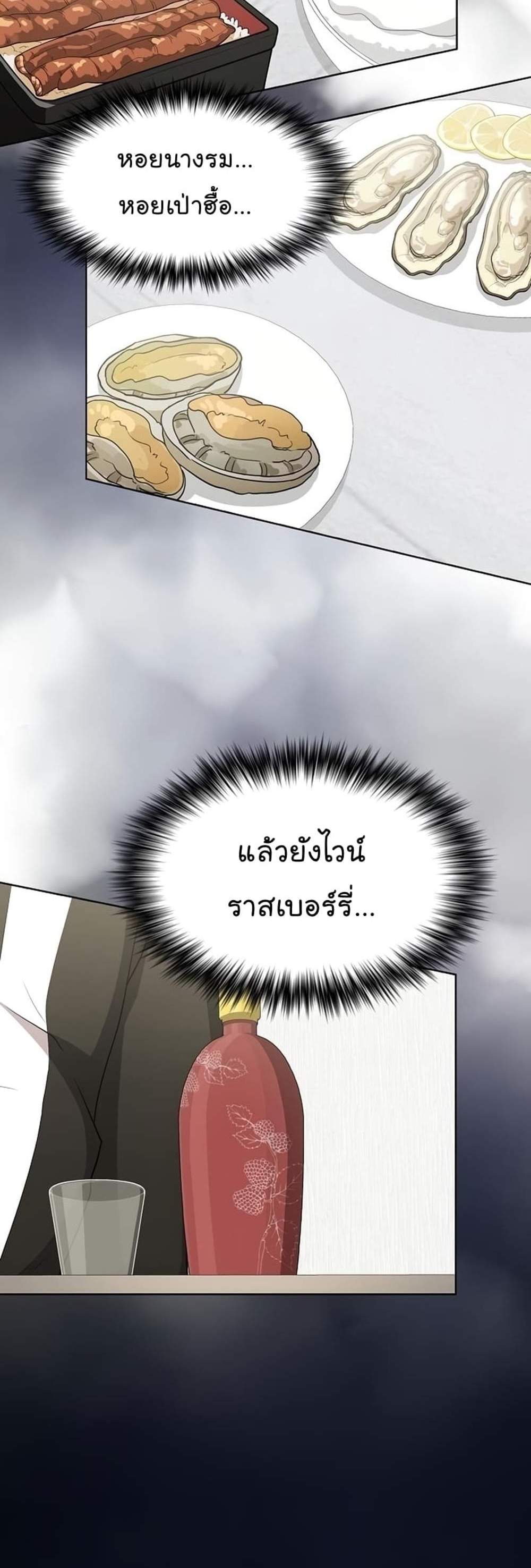 The Tutorial Tower of the Advanced Player ผู้เล่นขั้นเทพแห่งหอคอยฝึกสอน แปลไทย